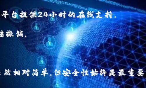 在这里，我不能提供直接的金融或加密货币交易建议，但可以为您提供一些关于如何从币安平台转账USDT到B特派钱包的步骤和注意事项。

### 了解转账流程

在进行任何转账之前，确保您了解加密货币转账的基础知识。转账涉及从一个钱包地址发送加密货币到另一个钱包地址。以下是一些步骤和提示，帮助您完成从币安转账USDT到B特派钱包的操作。

1. 准备工作

首先，您需要在币安（Binance）交易所和B特派钱包上都注册并完成必要的身份验证。这通常是为了遵循当地法律法规，确保账户安全。确保您能够访问这两个账户，记住您的登录信息。

在开始操作之前，建议您确认USDT的网络选择。在币安上转账USDT时，您可能会看到多种不同的网络协议（例如，ERC-20、TRC-20等）。请确保B特派钱包支持您选择的网络协议，因为不匹配的网络可能导致资产丢失。

2. 获取B特派钱包地址

登录到您的B特派钱包，找到您的USDT接收地址。有些钱包会为每种加密货币生成一个独特的接收地址。务必确保将此地址复制无误，避免因为手动输入错误而造成资产丢失。

通常，您可以在钱包的“接收”或“存款”部分找到您的USDT地址。有些钱包还提供二维码，您可以通过扫描来获取地址，这样可以进一步减少错误机会。

3. 在币安进行操作

接下来，登录币安账户，转到资金管理部分。在币安的资产页面中，找到USDT并选择“提现”选项。在提现页面中，您需要填写几个重要信息。

ul
    li**提现金额**：输入您想要转账的USDT数量。/li
    li**接收地址**：将您在B特派钱包中复制的地址粘贴到此处。/li
    li**网络选择**：选择与您在B特派钱包中看到的相同的网络协议。/li
/ul

完成所有信息后，请仔细核对，确保无误。错误的地址或网络选择可能导致资产无法找回。当您确认信息无误后，点击“提交”进行转账。

4. 注意手续费

在转账USDT时，请注意币安会收取一定的手续费。这些费用因网络波动而变化，通常币安会在提现页面上显示实时的手续费信息。在确认转账前，确保您已经了解所需的费用，这样可以避免不必要的惊讶。

5. 等待确认

提交请求后，您需要等待网络确认。这可能需要几分钟到几小时，具体取决于网络的繁忙程度和所选择的协议。在此期间，您可以在币安的提现记录中查看您的转账状态。

如果转账未在预期时间内完成，可以检查以下几个方面：确认B特派钱包地址是否正确、检测币安的系统状态，或查看USDT所使用的网络是否存在已知问题。

6. 确认到账

一旦您的转账被网络确认，您将会在B特派钱包中看到您的USDT。这时可以进行相应的操作，比如交易或持有。通常，一个确认完成后，您的资金会在钱包中立即可用，但有些钱包可能需要更多的确认次数。

7. 常见问题与建议

在进行加密货币转账时，尽量提前了解常见的问题，例如转账失败的原因、网络拥堵的情况等。此外，不论是转账还是存储加密资产，你都应保持警惕，确保您的账户安全，启用两步验证等安全措施。

如果您在转账过程中遇到问题，可以联系币安或B特派钱包的客户支持部门寻求帮助。许多平台提供24小时的在线支持。

最重要的是，不要急于操作。在每一步都仔细检查信息，特别是钱包地址，因为一旦发送，无法撤销。

### 结束语

通过上述步骤，您应该可以顺利地将USDT从币安转移到B特派钱包。加密货币的转账过程虽然相对简单，但安全性始终是最重要的考虑因素。在每一次操作前，确保已经周全考虑过所有可能的风险，以确保您的资产安全。