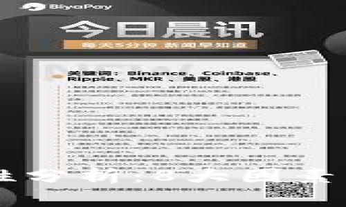 比特派硬件钱包安全性分析：8大因素让你安心投资加密货币