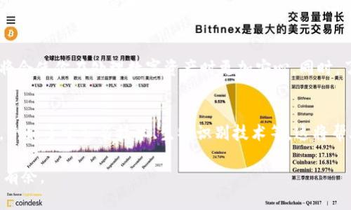 冷钱包手机坏了怎么办？解决方案与应对策略，3个实用技巧/  
冷钱包,手机坏了,数字货币,应急处理/guanjianci  

冷钱包与数字货币的基本概念  
冷钱包是用于存储数字货币的一种安全方法。它与互联网隔离，因此可以有效地防止黑客攻击和网络盗窃。冷钱包通常分为硬件钱包和纸钱包。硬件钱包是一种物理设备，能安全存储私钥；纸钱包则是将私钥和地址打印在纸上的一种手段。与之对应的热钱包则是与互联网连接的，如交易所账户或移动应用。  

如今，很多人选择通过手机来管理他们的冷钱包，因为手机便携、随时可用。通过特定的应用程序，用户可以方便地发送和接收数字货币。然而，就像任何电子设备一样，手机也可能出现故障，导致用户无法访问他们的冷钱包。此时，了解应急处理方案显得尤为重要。  

手机坏了的常见表现  
手机出现故障的表现多种多样，通常可能包括：无法开机、屏幕损坏、系统崩溃、应用无法运行等。对于使用冷钱包的用户来说，这些问题会导致暂时无法访问或管理他们的数字资产。遇到手机故障时，用户首先应当冷静，避免因过度紧张而做出错误的决策。  

应急处理技巧  
当手机无法正常工作时，以下三种方法可以帮助你解决问题：  

h41. 重启设备/h4  
在许多情况下，手机故障可以通过简单的重启来解决。按住电源键，长按几秒，尝试强制重启设备。这一操作能够清除临时文件与缓存，恢复手机的正常运作。  

h42. 使用备份设备/h4  
如果你有备用手机，可以尝试在备用手机上安装相应的冷钱包应用并导入你的钱包。大部分冷钱包应用提供了助记词或私钥导入功能，因此能够快速恢复你的钱包余额。务必在操作之前确保你的助记词或私钥是安全的，切勿在不安全的环境中输入这些信息。  

h43. 联系客服/h4  
如果自己的努力无法解决问题，联系冷钱包应用的客服团队是一种有效的选择。通过客服渠道，你可以咨询相关问题，寻求专业的技术支持。很多冷钱包服务商都有24小时在线客服，可以及时给出解决方案。  

预防措施与安全建议  
在遇到手机故障之前，进行一些必要的预防措施可以有效减少风险。首先，定期备份你的助记词或私钥，并将其保存在安全的地方。其次，使用一个强大的密码来保护你的冷钱包应用，确保在手机丢失或被盗时，其他人无法轻易访问你的数字资产。此外，考虑使用硬件钱包作为重要资产的备份存储。  

总结  
手机故障虽然让人烦恼，但通过冷静的应对和正确的操作方法，用户仍然可以有效管理自己的冷钱包。关注并采取适当的预防措施，将会使你在处理数字资产时更加安心。同时，了解对应的恢复机制也是保护你资产的重要环节。能够在必要的时候，访问和保护自己的资产，将为你的数字货币投资提供底气。  

深入探索冷钱包的未来趋势  
随着数字货币越来越受到人们的重视，冷钱包的技术和功能也在不断进化。未来，我们可能会看到更安全、更智能的冷钱包解决方案，例如多重签名技术、生物识别技术等，这将帮助用户更好地保护他们的资产。  

无论是当今市场中的冷钱包还是未来的技术发展，保持对风险的敏感性并适时采取相关措施，会让用户在这个数字金融时代中游刃有余。  