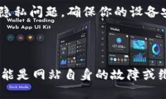 如果你在中国无法访问B