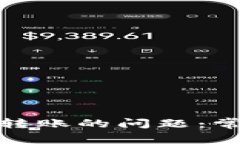 如何解决BitP无法转账的问