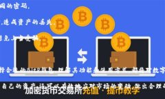 BitP钱包是一种数字资产钱