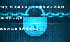 关于“bitp不能用了吗”的