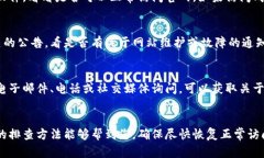 如果您无法访问B特派官网