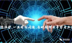 特派地址被修改问题概述