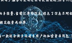   Bitpie App的易用性揭秘：