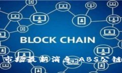 2023年9月加密货币市场最新