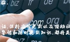   如何在iOS上安全有效地验