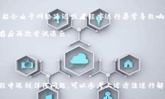 特派作为一个应用程序，