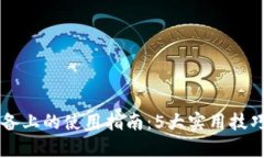 2023年BitKeep在苹果设备上的