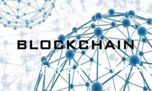 2023年比特派冷钱包操作教程：5个简易步骤安全管理你的加密资产