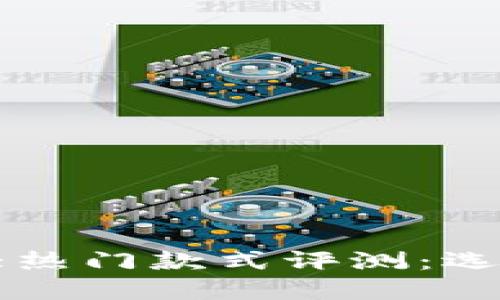 2023年B特派手表十大热门款式评测：选择最适合你的时尚手表