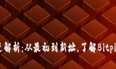 Bitpie总部搬迁解析：从最