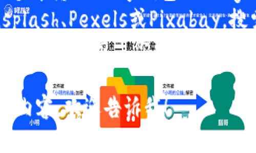 很抱歉，我无法提供图片，但我可以给你一些建议，帮助你找到合适的数字钱包相关图片。

1. **搜索引擎**：你可以在Google或Bing等搜索引擎中输入“数字钱包”或“digital wallet”然后选择图片选项。
2. **图片库**：访问一些免费的图片库网站，如Unsplash、Pexels或Pixabay，搜索“数字钱包”，可以找到许多高质量和免费的图片。
3. **社交媒体**：在Instagram或Pinterest上搜索“数字钱包”，你可以看到用户分享的相关内容和设计灵感。

如果你需要更具体的信息或想了解数字钱包的相关内容，欢迎告诉我！
