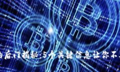 比特币冷钱包的后门揭秘