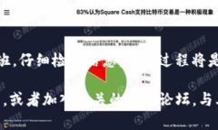 在处理加密货币转账时，