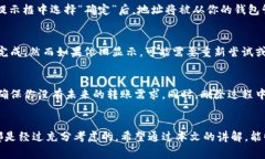 特派钱包地址怎么删除掉