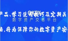 以太付冷钱包：保护你的