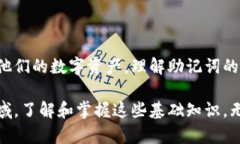 在区块链和数字货币的世