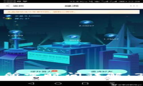 库神冷钱包转币所需时间详解：3种转币场景对比