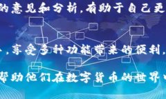   2023年比特派Pro安卓版下