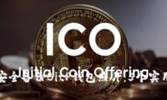 如何安全备份BitP钱包照片