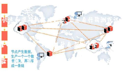    如何高效进行B特派身份验证：8 个实用技巧与方法  / 

 guanjianci  身份验证, B特派, 安全认证, 用户体验  /guanjianci 

引言
随着互联网技术的快速发展，身份验证在各类应用中的重要性越来越突出。B特派作为一种新兴的服务平台，强调安全性和用户友好性。如何有效地进行身份验证，确保用户信息的安全，成为了用户和公司共同关注的话题。本文将探讨8个实用的技巧与方法，帮助用户更高效地完成B特派的身份验证。

1. 了解身份验证的重要性
在开始具体的验证流程之前，了解其重要性是非常必要的。身份验证不仅可以防止未授权的访问，还能保护用户的隐私和敏感信息。尤其是B特派这样的服务，涉及到大量的个人数据，因此，确保身份验证的安全性尤为关键。

2. 准备好必要的文件
在进行B特派的身份验证时，准备好所需的文件能显著提高效率。通常，身份证明、地址证明和联系方式是必须提交的。确保这些文件的真实性和有效性，可以加快验证进程，降低被拒绝的风险。

3. 使用多重身份验证
多重身份验证（MFA）是提升安全性的重要手段。除了传统的用户名和密码，右二步验证码、短信验证或生物识别技术（如指纹、面部识别）都可以作为额外的安全层。B特派平台支持多种形式的身份验证，用户应根据自身条件选择合适的方式。

4. 定期更新密码
密码的安全性直接影响账户的安全，因此定期更新密码是十分必要的。选择复杂度高且不容易被猜测的密码，并在不同平台上使用不同的密码，可以有效降低账户被非法访问的风险。

5. 注意网络安全
在进行身份验证时，确保连接安全同样重要。使用安全的网络环境（如信任的Wi-Fi或4G网络），避免在公共场所连接陌生的公共网络。黑客常常利用不安全的网络监听用户的敏感信息，因此保护自己的网络环境至关重要。

6. 保持警惕，发现可疑活动
时刻关注账户动态，对于可疑活动保持警惕。如果发现有异常登录或其他未授权行为，应立即采取行动，比如更改密码或联系B特派客服。及时的反应可以在第一时间内防范潜在的安全隐患。

7. 学习常见的身份验证陷阱
了解互联网世界中常见的身份验证陷阱可以避免不必要的麻烦。例如，钓鱼网站伪装成B特派进行欺诈，因此在输入任何个人信息之前，一定要确认网站的合法性。通过直接访问官方网站，避免通过邮件或社交媒体中的链接进行访问，可以有效降低风险。

8. 寻求专业帮助
在面对复杂的身份验证流程时，不妨寻求专业的帮助。如果在某个阶段遇到问题，联系B特派客服或专业的IT支持团队可以获得快速和准确的解决方案。切忌自行猜测或试图绕过验证程序，这不仅可能导致验证失败，还可能对个人信息造成风险。

结语
身份验证是确保B特派安全和用户隐私的关键环节。通过上述提到的8个实用技巧，用户可以更高效地完成身份验证，享受更安全的在线服务。不断提升自身的安全意识和技术将对保护个人信息发挥重要作用。在数字化日益普及的今天，重视身份验证绝不是多余。 

综上所述，B特派身份验证的过程需要耐心和细心。无论是提交文件、使用多重身份验证，还是保持网络安全，都是确保顺利完成验证的重要环节。我们希望本篇文章能为广大用户提供实用的参考，帮助大家在安全高效地使用B特派的同时，享受到更加便捷的服务。