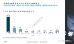 如何在B特派钱包中同步密