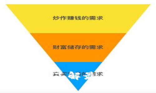 2023年Bitfinex提币限制全解析：了解最高限额与手续费，轻松掌握提币技巧