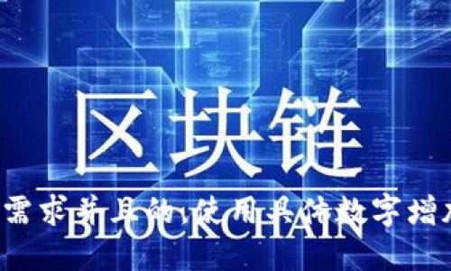 思考一个符合用户搜索需求并且的，使用具体数字增加可信度和吸引力，放进