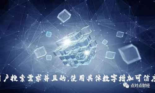 思考一个符合用户搜索需求并且的，使用具体数字增加可信度和吸引力，放进