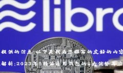 基于您提供的信息，以下