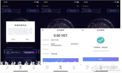 比特派钱包被盗后能否找回？这里有5个关键因素你需要了解