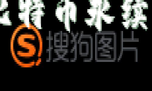 2023年终极指南：了解比特币永续合约交易的5个关键要素