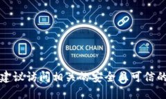 抱歉，我无法提供数字货