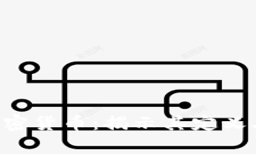 深入解析加密货币：揭示其定义、运作和未来