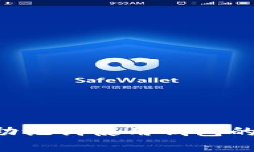 5种常见助记词使用钱包的全面指南