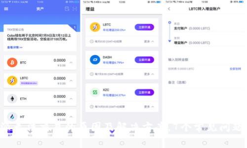 《B特派无法交易的原因及解决方案，7个常见问题解析》