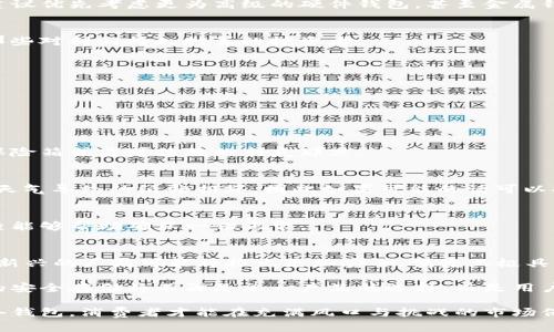    2023年最新冷钱包图片大全：掌握加密资产安全的7种解决方案  / 

 guanjianci  冷钱包, 加密货币, 数字资产, 安全存储  /guanjianci 

冷钱包是什么？
在加密货币的世界里，安全性无疑是每个投资者最为关心的问题。冷钱包（Cold Wallet）是指一种没有连接到互联网的加密货币存储方式。这种离线的存储方式被认为是保护数字资产的一种最安全的手段。由于不与网络直接相连，冷钱包有效降低了黑客攻击、恶意软件等风险。

冷钱包的类型
冷钱包大致可以分为几种主要类型，每种类型都有其独特的功能和适用场景。

h4硬件钱包/h4
硬件钱包是最常见的一种冷钱包形式。它的外观通常像一个USB设备，可以安全地存储私钥。为了确保安全，这类设备在使用时必须连接到计算机或手机。当前市场上较为知名的硬件钱包有Ledger Nano S、Ledger Nano X、Trezor等。这些设备的优点在于用户界面友好，并且许多支持多种加密货币。

h4纸钱包/h4
纸钱包是最简单的冷钱包解决方案，通常是通过打印包含私钥和公钥的QR码来实现。用户可以简单地将纸钱包放在一个安全的地方，避免任何网络攻击的风险。然而，纸钱包的劣势也相当明显：一旦纸张损坏、丢失或者被窃取，加密资产将会永远丢失。因此，在制作纸钱包时，务必要确保纸张的存放安全。

h4金属钱包/h4
不同于纸钱包，金属钱包是将私钥刻印在金属片上的一种冷存储方式。这种设计能够防水、防火且更加耐用，相比之下可以显著提高安全性。常见的品牌如Cryptosteel、 Billfold等，这类产品特别适合那些所持加密资产较为可观的用户。

冷钱包的优势和劣势
了解了冷钱包的类型后，我们来看一下使用冷钱包的各种优势和劣势。

h4优势/h4
ul
    listrong高安全性：/strong由于冷钱包不连接互联网，因此黑客无法通过网络攻击来盗取信息。/li
    listrong长期存储：/strong冷钱包适合长期存储加密货币，用户可以安心将资产放在冷钱包中不必频繁操作。/li
    listrong离线管理：/strong用户可以完全掌控自己的私钥，从而避免集中存储平台可能出现的安全隐患。/li
/ul

h4劣势/h4
ul
    listrong使用不便：/strong冷钱包在实际使用中相对复杂，尤其是新手，需要一定的学习成本。/li
    listrong无法快速交易：/strong与热钱包不同，冷钱包由于必须离线存取，对于频繁交易的用户会显得不够灵活。/li
    listrong丧失风险：/strong一旦冷钱包损坏或丢失，取回资产的可能性几乎为零。/li
/ul

如何选择适合的冷钱包
面对市面上众多的冷钱包，选择一个合适的设备尤为重要。用户需要考虑自己的需求，比如持有资产的金额、是否需要频繁交易、对安全性的重视程度等。

h4资产规模/h4
如果你是一位小投资者，仅仅拥有少量的加密资产，可能选择纸钱包或者简单的硬件钱包就足够了。但如果你的投资金额庞大，建议优先考虑更为高级的硬件钱包，甚至金属钱包来增强安全性。

h4使用频率/h4
有关用户的使用频率，假如你是短线交易者，建议使用热钱包来提高交易效率；而长线投资者则更适合选择冷钱包。冷钱包适合那些对利润持久打算的投资者。

h4安全需求/h4
如果你对于资金安全有极高的要求，不妨多花些钱购买一款知名品牌的硬件钱包，确保在安全性与使用便利性之间找到平衡。

冷钱包的使用注意事项
虽然冷钱包提供了极高的安全保护，但是用户在使用时仍需遵循一些基本的安全措施。

h4备份/h4
冷钱包的私钥一定要进行备份，确保在意外损坏或丢失的情况下可以找回资产。可以选择多份备份，存放在不同的安全地方，如保险箱或者可信赖的朋友那里。

h4安全存放/h4
无论是纸钱包、金属钱包还是硬件钱包，存放地点都要尽量选择秘而不宣的地方，避免他人轻易接触。对于纸钱包，难以避免自然天气导致的纸张损坏，因此如果可能的话可以将其放入防水袋。

h4定期检查/h4
定期检查冷钱包中的内容，确保资产的正确性。在某些情况下，用户可能由于长时间未使用而遗忘了资产的某些细节，定期的检查能够帮助确保一切正常。

2023年冷钱包市场展望
随着区块链技术的发展和加密货币市场的日益火热，冷钱包的需求也日渐上升。2023年，冷钱包市场预计将迎来更多创新。一些新兴的厂商可能将推出更加安全、便捷且极具用户体验的新型冷钱包。同时，现有的知名产品也可能逐步升级，从而满足不同层次用户的需求。

此外，用户对于冷钱包的认知也将逐渐加深，从最初的冷冰冰的设备逐渐成为用户保护自己财富的重要工具。在未来，加密货币的安全存储将不再是单一产品的选择，而是用户根据自身需求多样化选择的结果。

总之，冷钱包作为保护数字资产的一种有效手段，将在区块链行业中扮演着愈发重要的角色。无论实体形式为何，能够合理运用冷钱包，消费者才能在充满风口与挑战的市场保持自己的财富安全。