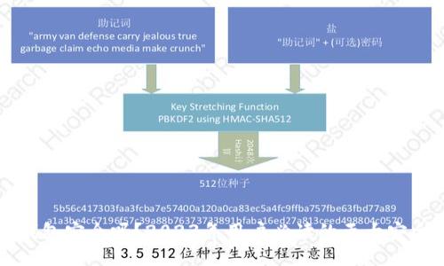 波比钱包安全吗？2023年用户必读的五大安全指南