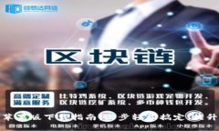 2023年b特派苹果版下载指南