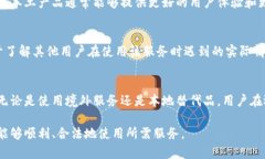 在讨论＂B特派＂是否能在