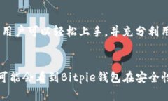   2023年Bitpie钱包最新下载