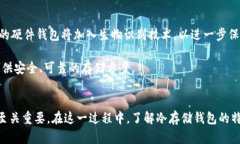 jiaotiao冷存储钱包的五大特