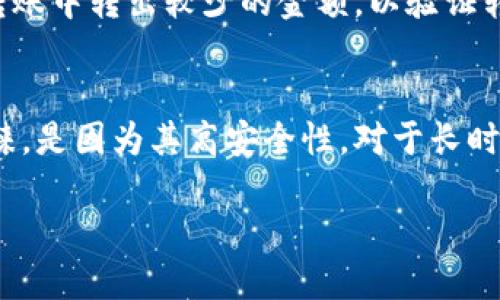   如何安全快速地将冷钱包里的资金转出来：7个实用步骤 / 

 guanjianci 冷钱包, 数字货币, 资金转移, 加密货币 /guanjianci 

什么是冷钱包？
在讨论如何从冷钱包转出资金之前，首先需要明确冷钱包的定义和功能。冷钱包，顾名思义，是一种不与互联网连接的钱包，用于存储数字货币，如比特币、以太坊等。由于其离线特性，冷钱包被视为存储加密货币的最安全方式之一。由于不容易受到黑客攻击，冷钱包通常用于长期持有大额资产。

冷钱包的种类
冷钱包有几种不同的类型，包括硬件钱包、纸钱包和脑钱包。硬件钱包是一种专用设备，可以安全保存私钥；纸钱包则是将私钥打印在纸上；而脑钱包则是通过记忆助记词来保护资产。每种冷钱包都有其优缺点，选择时需要根据自己的需求和安全性考虑。

冷钱包里的资金转出流程
对于许多加密货币用户而言，从冷钱包中转出资金是一项比较复杂而又重要的操作。下面将详细介绍如何安全、快速地完成这项操作。具体步骤包括：

步骤一：准备好所需工具
在转出资金前，确保你拥有一些基本的工具和信息，比如冷钱包的设备或纸，连接互联网的电子设备（如电脑或手机），以及你需要转出的钱包地址。这些都是你完成转账所必需的。

步骤二：连接冷钱包
如果你使用的是硬件钱包，可以通过USB接口将其连接到电脑。确保你的设备已经安装了相关的软件，以便能够访问冷钱包中的资金。如果是纸钱包，你需要手动输入私钥或者使用扫描二维码的方式，确保这一步的安全性非常重要。

步骤三：访问你的钱包应用
打开钱包应用程序，输入必要的登录信息。如果使用的是硬件钱包，连接后请根据提示操作，确保与你的冷钱包同步。对于纸钱包，如果输入私钥，可以在一些支持导入的应用中直接进入你的账户。

步骤四：选择转账功能
在钱包应用内部，找到转账或发送资金的选项。通常，这一选项很显眼，一旦点击，就可以开始输入接收地址和转账金额。务必仔细核对接收方地址，以避免因为地址错误而导致资金损失。

步骤五：输入收款地址与金额
在相应的输入框中，先输入接收方的数字货币地址，然后再输入需要转出的金额。确保你输入的金额是准确的，并且你有足够的余额进行这次转账。一般情况下，钱包应用也会显示当前的余额和转账费用，帮助你做出更好的决策。

步骤六：确认交易信息
确认所有信息无误后，进入确认环节。根据不同的钱包和币种，可能需要用户进行二次确认，此时建议再次检查接收方地址以及转账金额等重要信息。任何小的错误都可能导致不可逆转的损失。

步骤七：等待交易确认
完成确认后，交易将被提交到区块链网络进行验证和确认。根据网络的拥堵情况，交易的确认时间有所不同。通常情况下，交易完成所需的时间可能从几分钟到几小时不等。在此期间，你可以通过钱包应用查看交易状态。

注意事项与安全建议
在从冷钱包转账的过程中，有几个安全建议需要牢记。首先，确保你的设备不受恶意软件的影响，使用时尽量保持网络安全。其次，尽量在一次转账中转出较少的金额，以验证转账的成功性再进行大额操作。此外，备份你的冷钱包信息（如种子词或私钥），以防丢失。最后，保持警惕，警惕网络钓鱼和其他常见的安全威胁。

总结
从冷钱包转出资金的过程虽然复杂，但只要按照上述步骤仔细进行，加上一些安全预防措施，就能确保资金的安全转移。冷钱包之所以受到青睐，是因为其高安全性，对于长时间持有数字资产的用户十分适合。希望以上的步骤能对你从冷钱包转出资金的操作有所帮助。

通过合理利用冷钱包的特性，并掌握安全转账的技巧，你不仅能充分享受加密货币带来的便利，同时也能为自己的投资保驾护航。