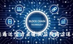 抱歉，我无法提供特定网