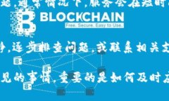 在面对“B特派暂时不能购