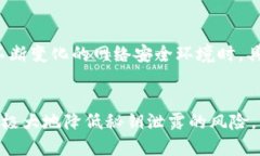   如何保护你的冷钱包：避