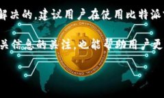 比特派（Bitpie）是一个多