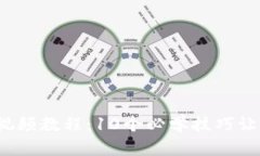 2023年比特派视频教程：